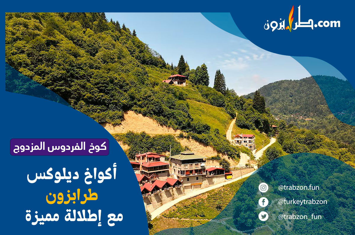 كوخ الفردوس المزدوج, أكواخ طرابزون ديلوكس
