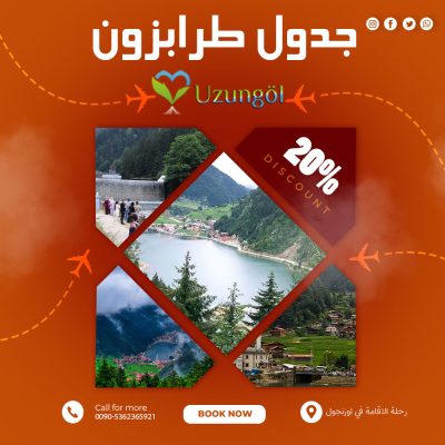 جدول طرابزون اوزنجول