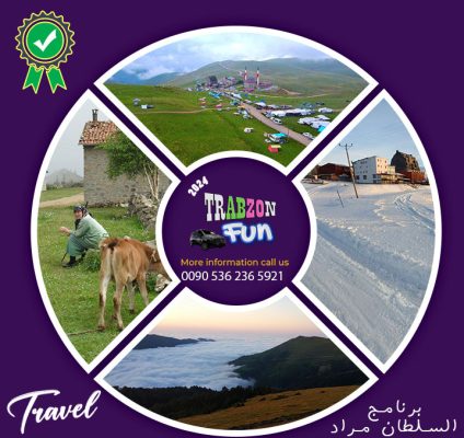 برنامج السلطان مراد