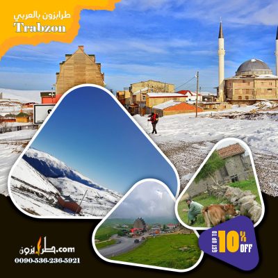 سيارة مع سائق في طرابزون سلطان مراد