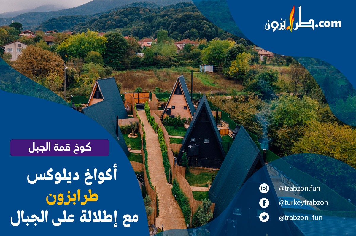 كوخ قمة الجبل, أكواخ طرابزون ديلوكس