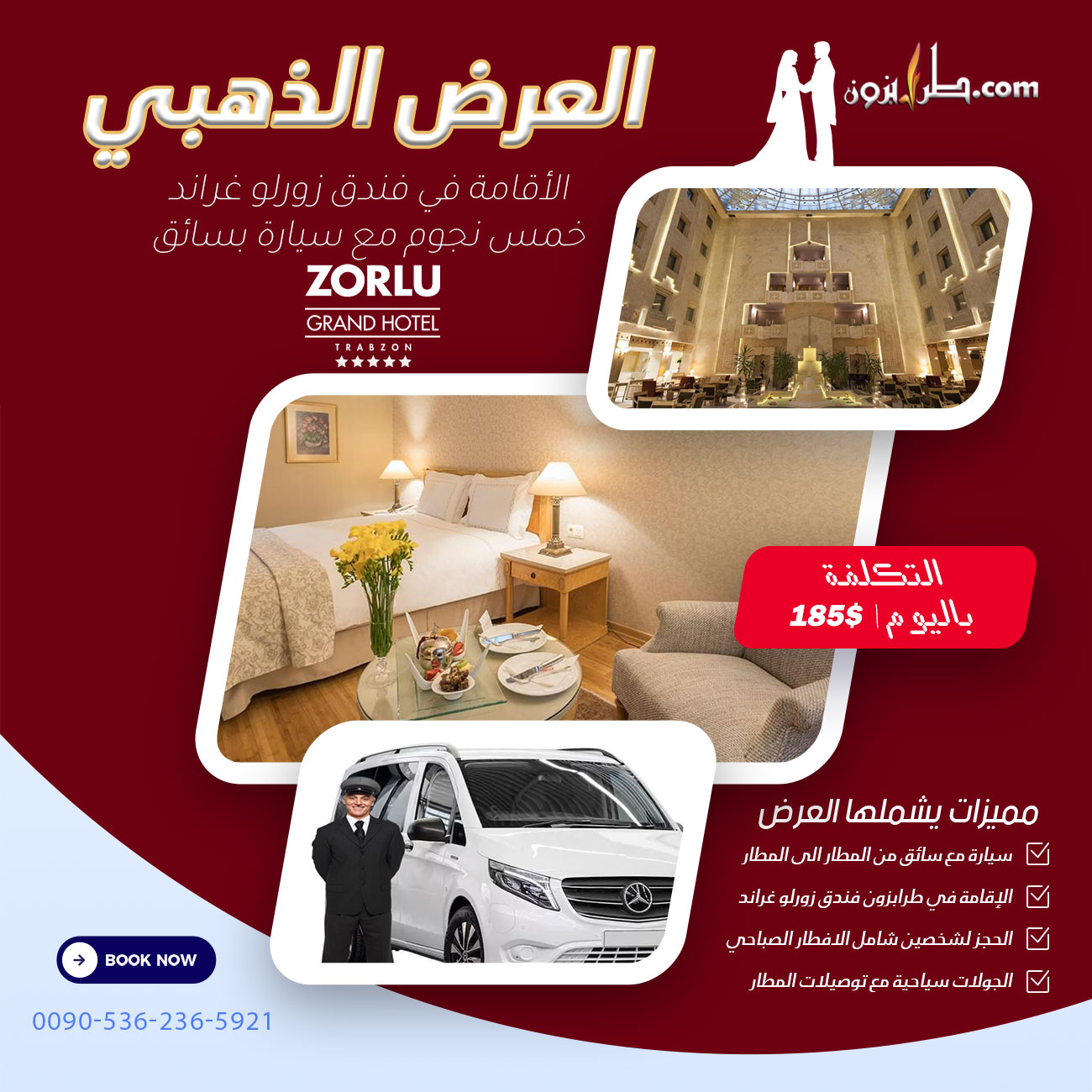 عرض زورلو الذهبي