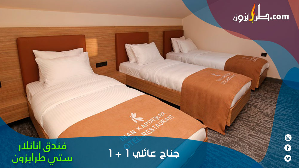 الجناح العائلية
