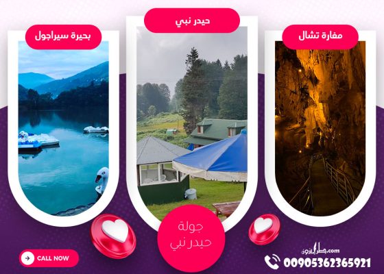 جولة حيدرنبي