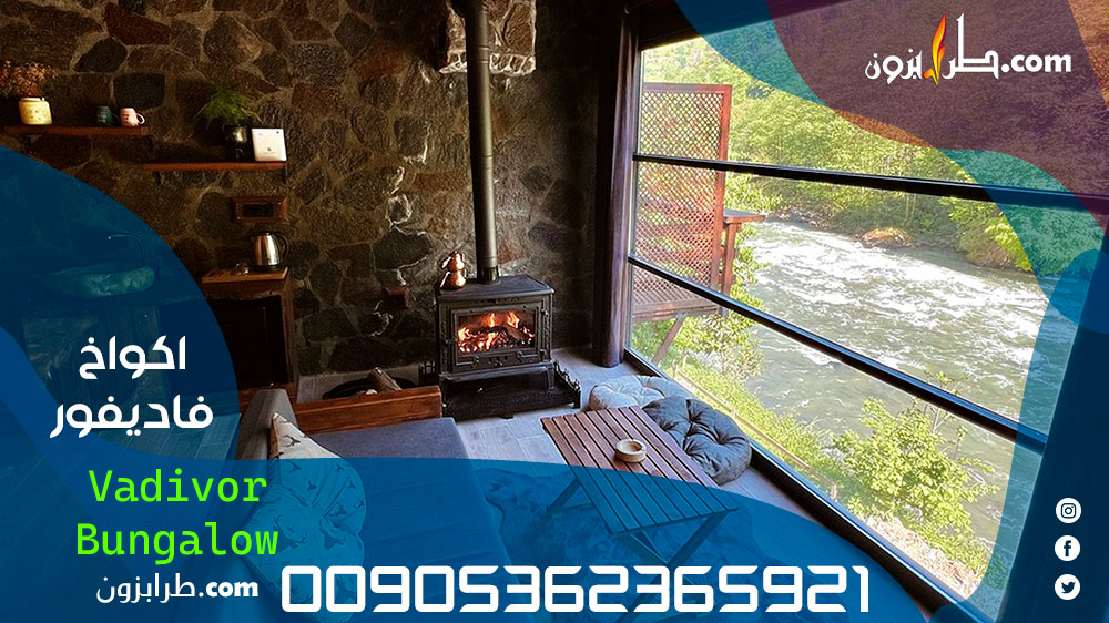 حجز اكواخ فاديفور (Vadivor Bungalow)
