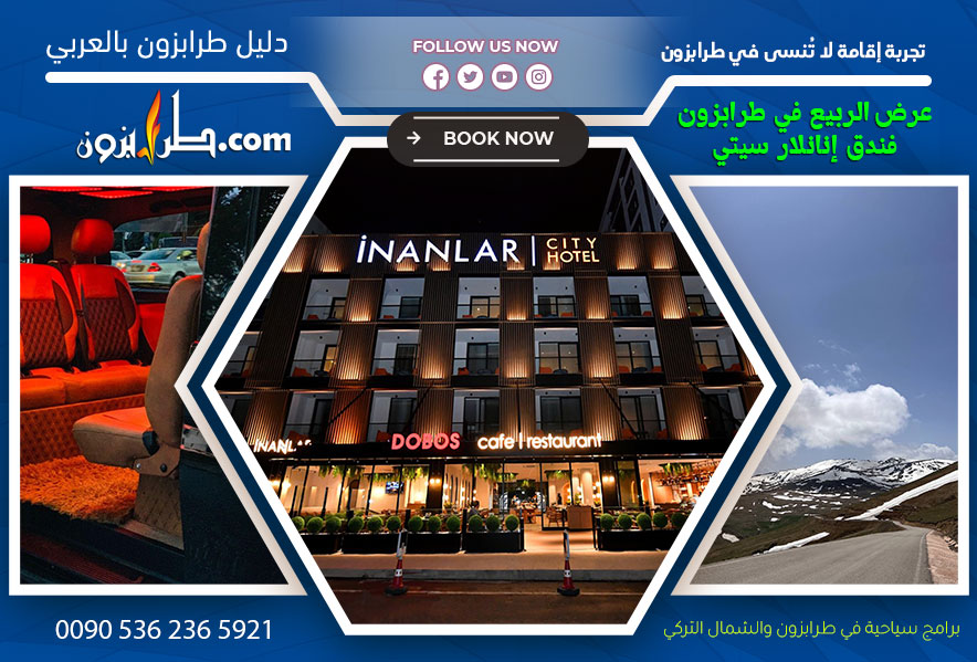 عرض الربيع في طرابزون فندق إنانلار سيتي