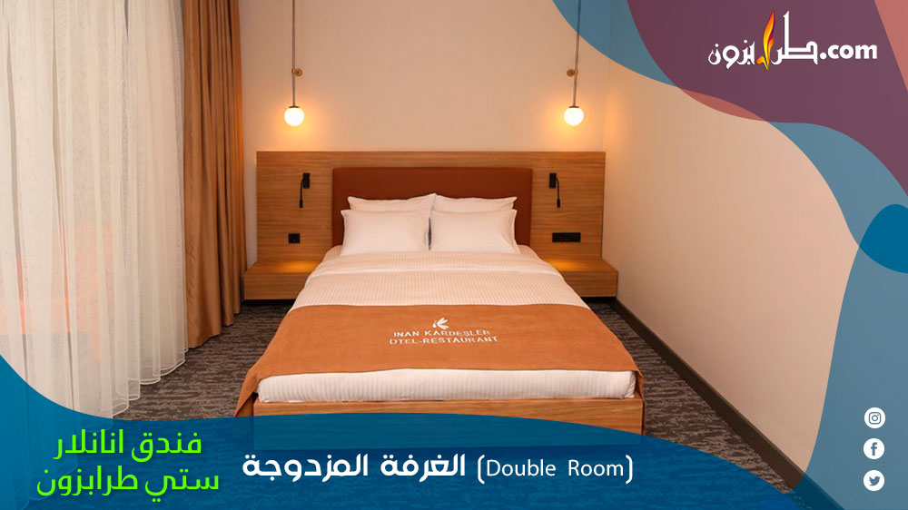 مزدوجة فندق انانلار-ستي-طرابزون dbl