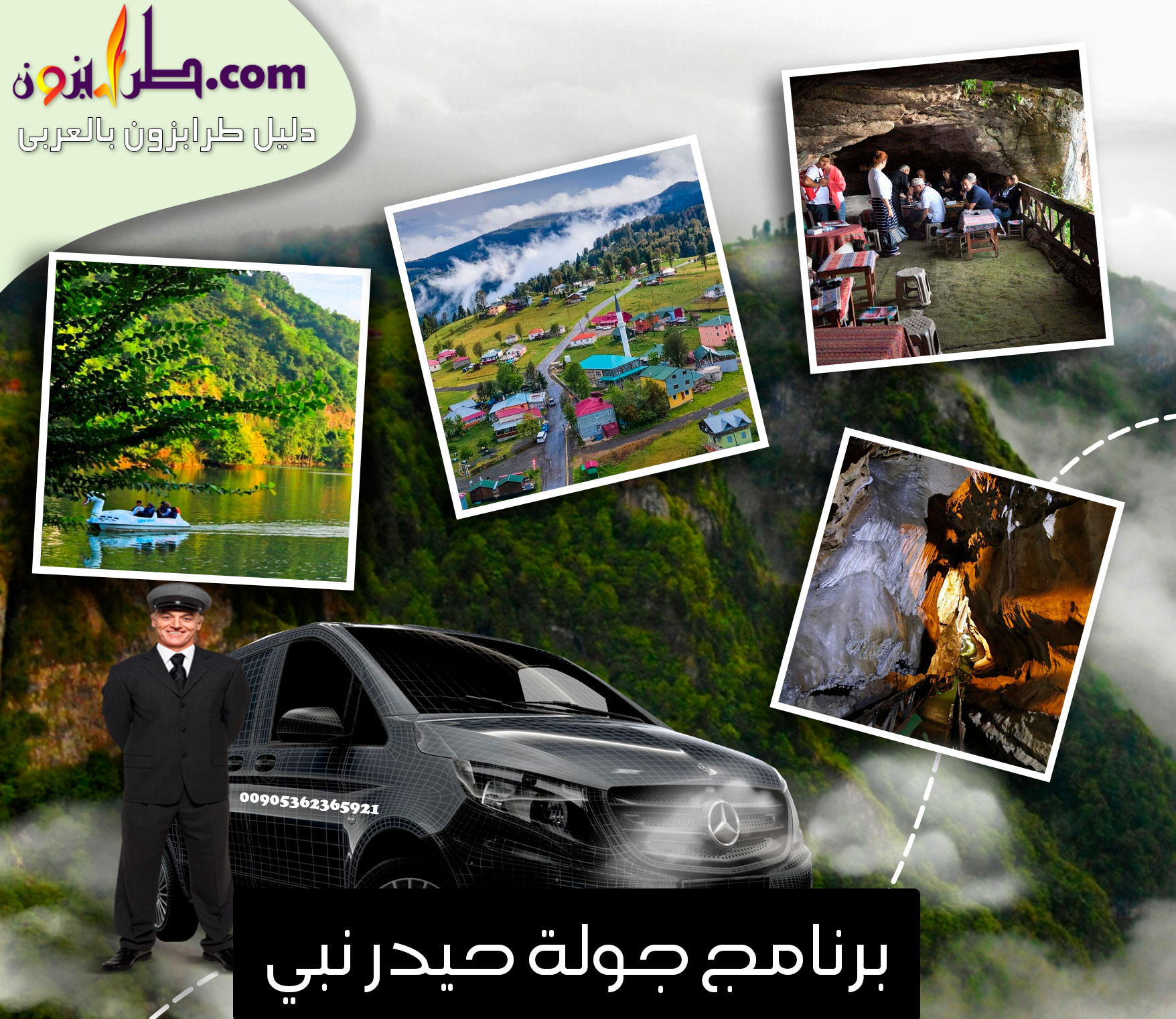 جولة حيدر نبي