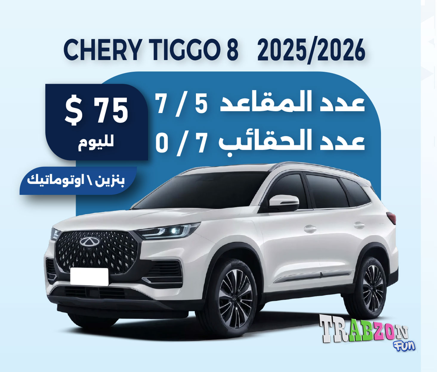 CHERY TIGGO 8