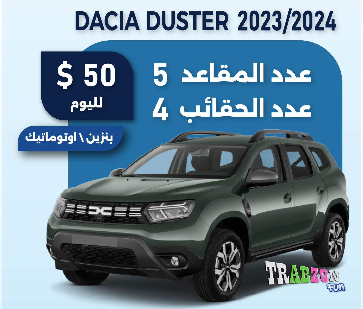 DACIA DUSTER