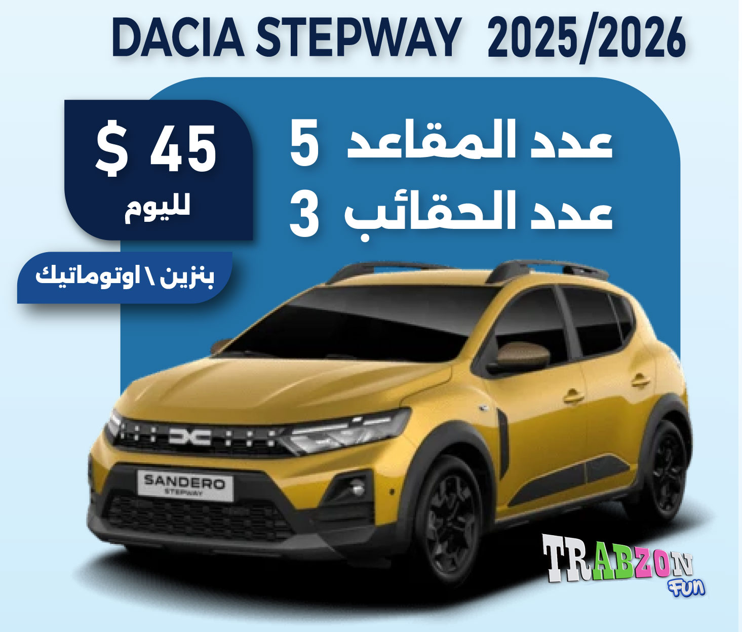 DACIA STEPWAY
