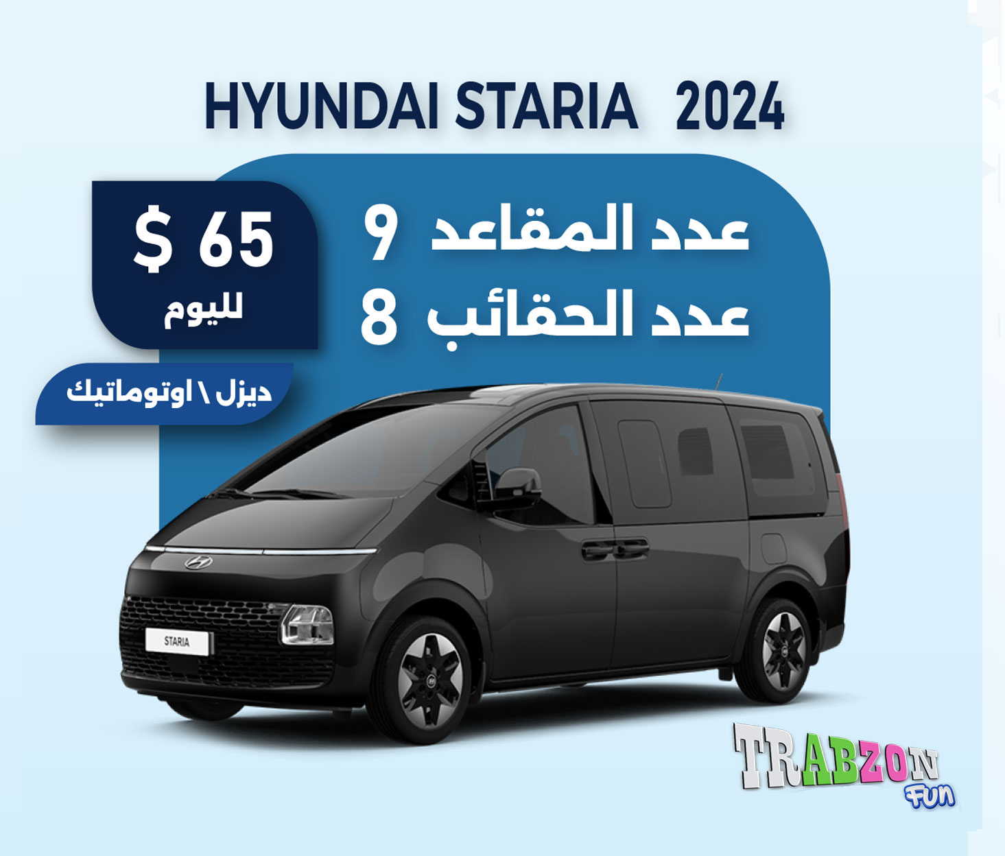 HYUNDAI STARIA