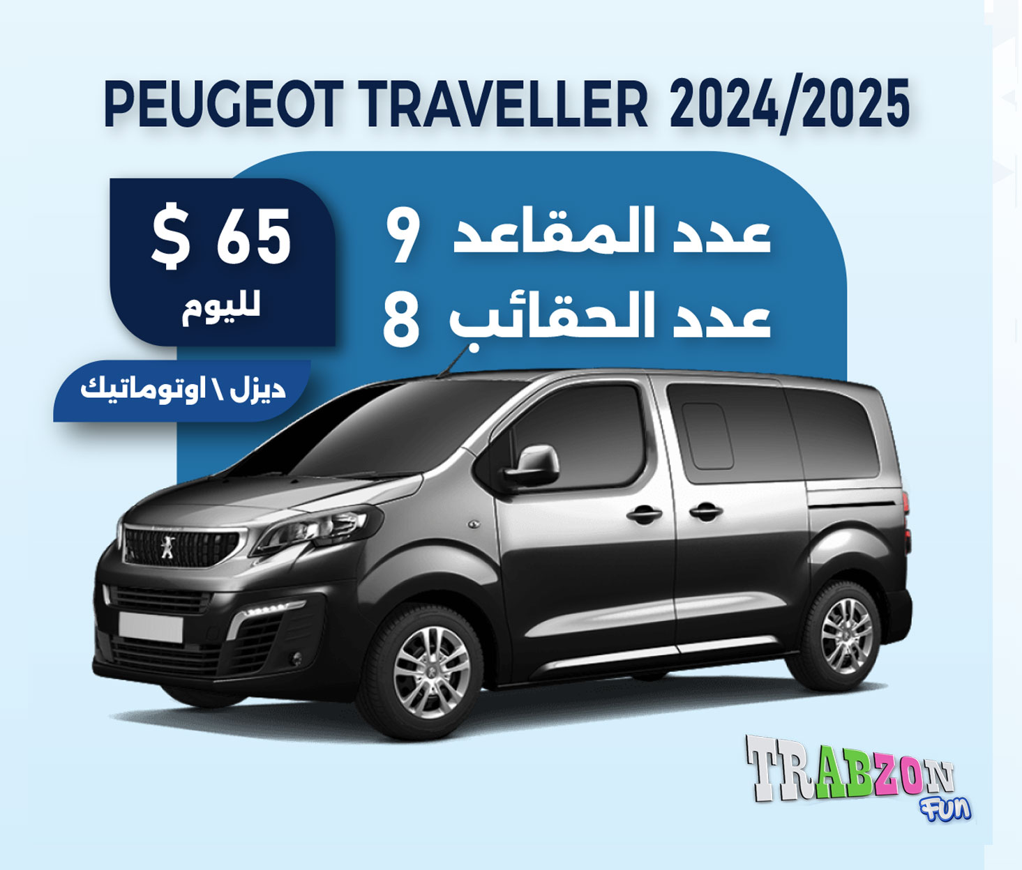 PEUGEOT TRAVELLER
