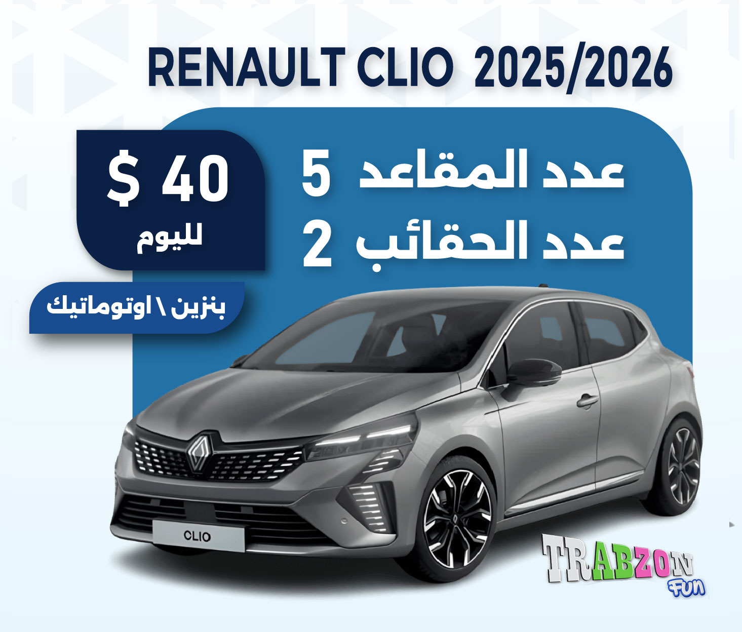 RENAULT CLIO